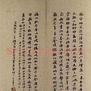 行书《凤墅续帖卷十一跋之三》毛笔书法行书作品图片欣赏