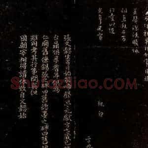 宋代 晏殊 曾宏父 行书 楷书《冬寒帖之二 晏殊帖跋》毛笔书法行书 楷书作品图片欣赏