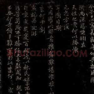 宋代 苏颂 行书《不意凶变帖》毛笔书法行书作品图片欣赏