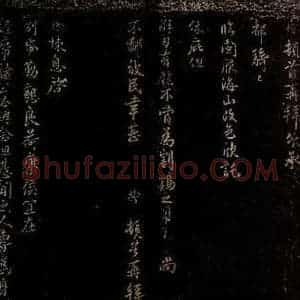 宋代 秦桧 行书《都骑已临帖 别纸勤恳帖之一》毛笔书法行书作品图片欣赏