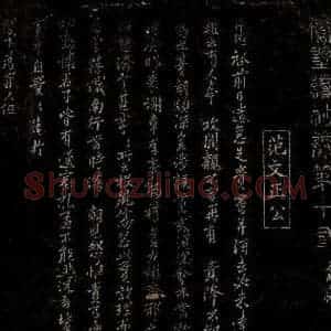 宋代 范仲淹 行书《与仲仪待制书之一》毛笔书法行书作品图片欣赏