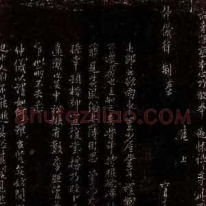 宋代 范仲淹 行书《与仲仪待制书之二》毛笔书法行书作品图片欣赏