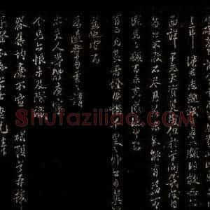 宋代 张栻 行书《与子澄知县书之四》毛笔书法行书作品图片欣赏