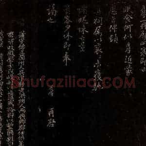宋代 吴居厚 曾宏父 行书 楷书《雨寒帖 吴居厚帖跋》毛笔书法行书 楷书作品图片欣赏
