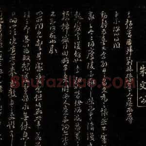宋代 朱熹 行书《与子澄寺薄书之一》毛笔书法行书作品图片欣赏