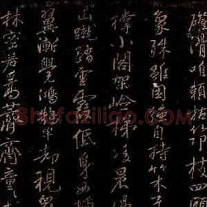 宋代 苏舜钦 行书《游山五古之五》毛笔书法行书作品图片欣赏