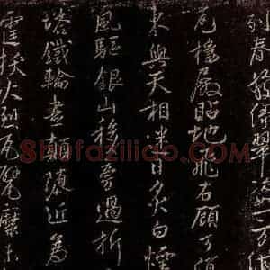 宋代 苏舜钦 行书《游山五古之六》毛笔书法行书作品图片欣赏