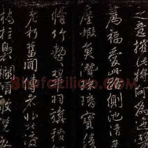 宋代 苏舜钦 行书《游山五古之七》毛笔书法行书作品图片欣赏