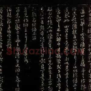 宋代 朱熹 行书《与子澄寺薄书之二》毛笔书法行书作品图片欣赏