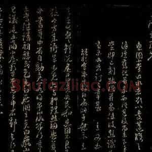 宋代 朱熹 行书《建昌帖之一》毛笔书法行书作品图片欣赏