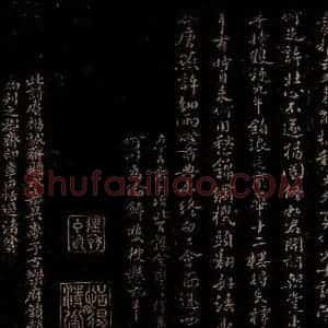 宋代 赵廱 曾宏父 行书 楷书《宫怨 古意诗三首之二 赵廱帖跋》毛笔书法行书 楷书作品图片欣赏