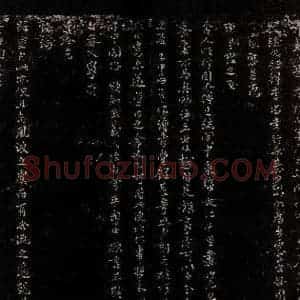 宋代 刘清之 行书《与提宫中书舍人书之三》毛笔书法行书作品图片欣赏