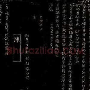 宋代 陈孔硕 行书《与公度总干书之一》毛笔书法行书作品图片欣赏