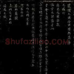 宋代 石直闻 行书《晚远帖之二》毛笔书法行书作品图片欣赏
