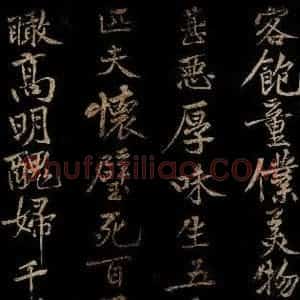 北宋 黄庭坚 行书《薄薄酒二章并跋自 (门多宾)客鲍童仆 句起之一》毛笔书法行书作品图片欣赏