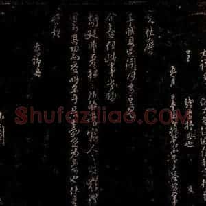 宋代 袁燮 行书《开河帖》毛笔书法行书作品图片欣赏