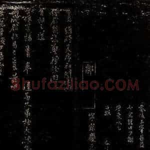 宋代 邹应龙 行书《炎序帖》毛笔书法行书作品图片欣赏