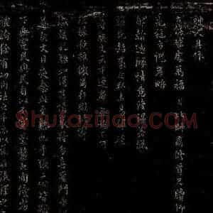 宋代 袁甫 行书《秋飙帖之二》毛笔书法行书作品图片欣赏