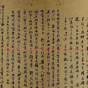 清代 行书《宋拓凤墅帖 前帖卷十五跋之一》毛笔书法行书作品图片欣赏