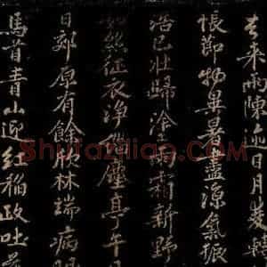 宋代 张澂 行书《九月旦自北津还书山旧栖之二》毛笔书法行书作品图片欣赏