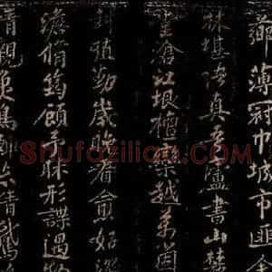 宋代 张澂 行书《九月旦自北津还书山旧栖之三》毛笔书法行书作品图片欣赏
