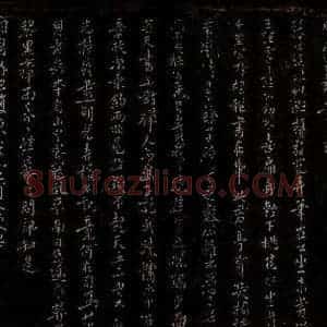 宋代 徐俯 行书《长歌呈承务录事之二》毛笔书法行书作品图片欣赏
