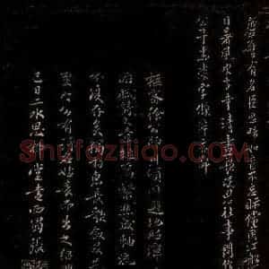 宋代 张师明 行书《长歌呈承务录事 跋之一》毛笔书法行书作品图片欣赏