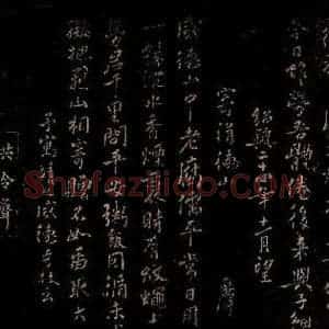 宋代 程敦厚 行书《寄涓德山诗 奉送圆监寺持钵之邵阳诗之一》毛笔书法行书作品图片欣赏