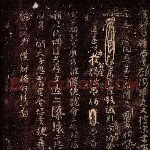 唐代 颜真卿 草书《争座位帖 之七》毛笔书法草书作品图片欣赏