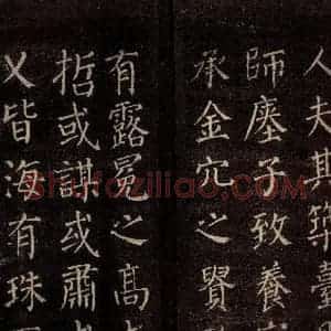 唐代 颜真卿 楷书《郭公庙碑铭(上) 之七》毛笔书法楷书作品图片欣赏