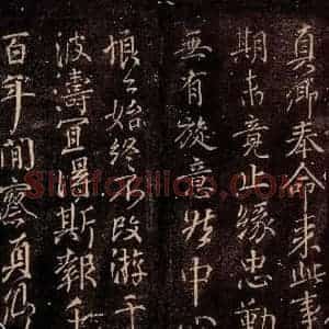 783年唐代 颜真卿 楷书《奉命帖 之一》毛笔书法楷书作品图片欣赏