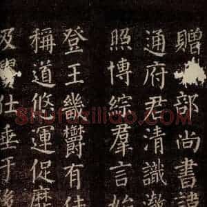 唐代 颜真卿 楷书《郭公庙碑铭(上) 之十》毛笔书法楷书作品图片欣赏