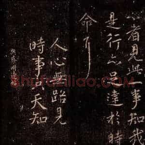 唐代 颜真卿 楷书《与蔡明远帖 之一》毛笔书法楷书作品图片欣赏