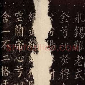唐代 颜真卿 楷书《郭公庙碑铭(下) 之十九》毛笔书法楷书作品图片欣赏