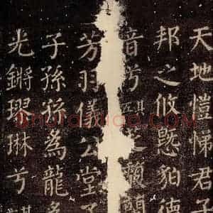唐代 颜真卿 楷书《郭公庙碑铭(下) 之二十》毛笔书法楷书作品图片欣赏