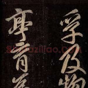 唐代 颜真卿 楷书《碑阴记 之四十五》毛笔书法楷书作品图片欣赏