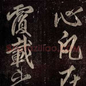 唐代 颜真卿 楷书《碑阴记 之四十六》毛笔书法楷书作品图片欣赏