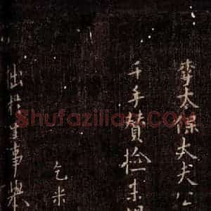 唐代 颜真卿 行书《朝回帖 之一》毛笔书法行书作品图片欣赏