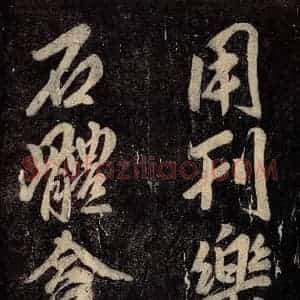 唐代 颜真卿 楷书《碑阴记 之五十三》毛笔书法楷书作品图片欣赏