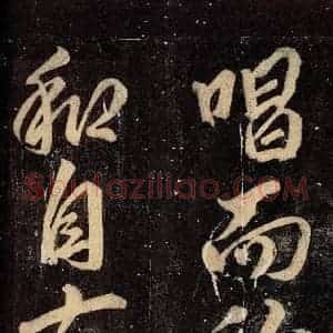 唐代 颜真卿 楷书《碑阴记 之五十七》毛笔书法楷书作品图片欣赏