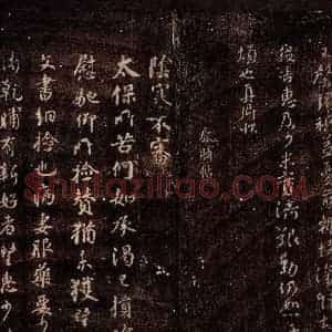 唐代 颜真卿 行书《鹿脯帖 之一》毛笔书法行书作品图片欣赏