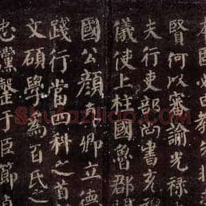 唐代 颜真卿 楷书《颜真卿太子少师告身 之二》毛笔书法楷书作品图片欣赏