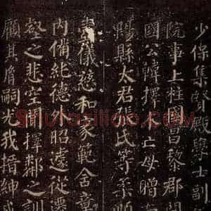 唐代 颜真卿 楷书《兰陵郡太君殷氏赠兰陵郡太夫人制 之二》毛笔书法楷书作品图片欣赏