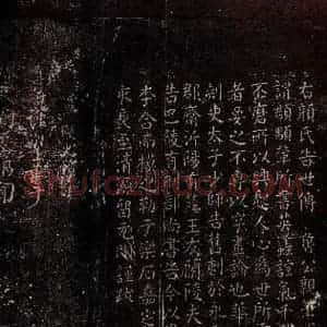 唐代 颜真卿《御史帖 之一》毛笔书法作品图片欣赏