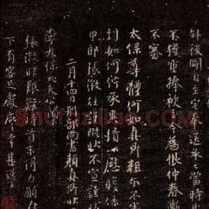 唐代 颜真卿《捧袂帖 之一》毛笔书法作品图片欣赏