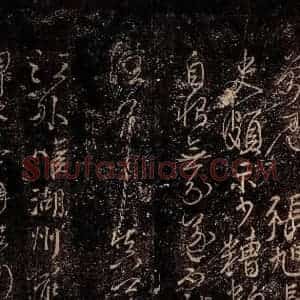 唐代 颜真卿 行书《江外贴 之一》毛笔书法行书作品图片欣赏
