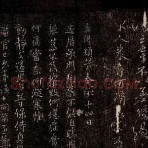 唐代 颜真卿 行书《与夫人帖 之一》毛笔书法行书作品图片欣赏