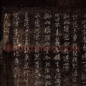 唐代 颜真卿 行书《与夫人帖 之二》毛笔书法行书作品图片欣赏