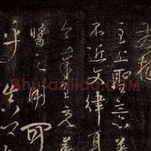 唐代 颜真卿 行书《文殊帖 之二》毛笔书法行书作品图片欣赏