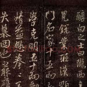 唐代 颜真卿 行书《送辛子序 之二》毛笔书法行书作品图片欣赏